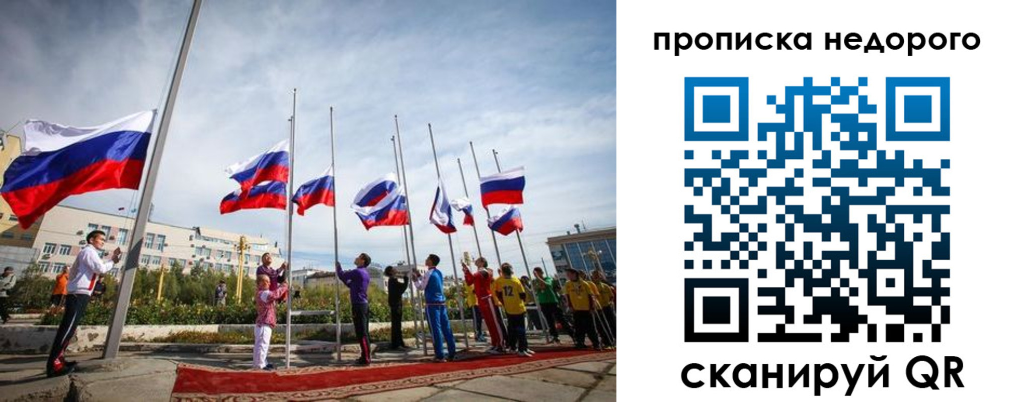 временная регистрация для всех в Слободской