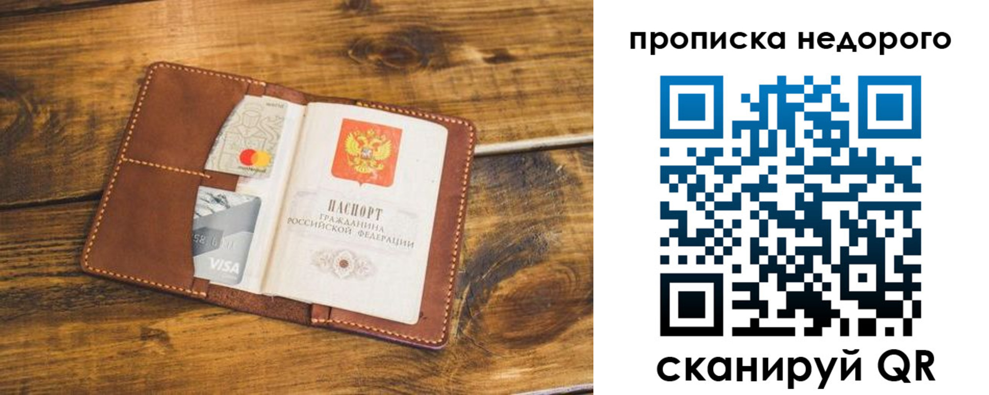 временная регистрация для школы в Слободской
