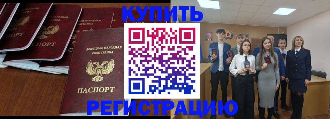 временная регистрация купить в Слободской