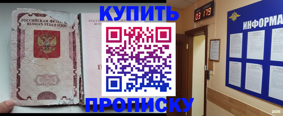 временная регистрация в Слободской