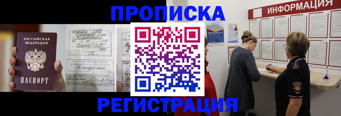 прописка поиск в Слободской