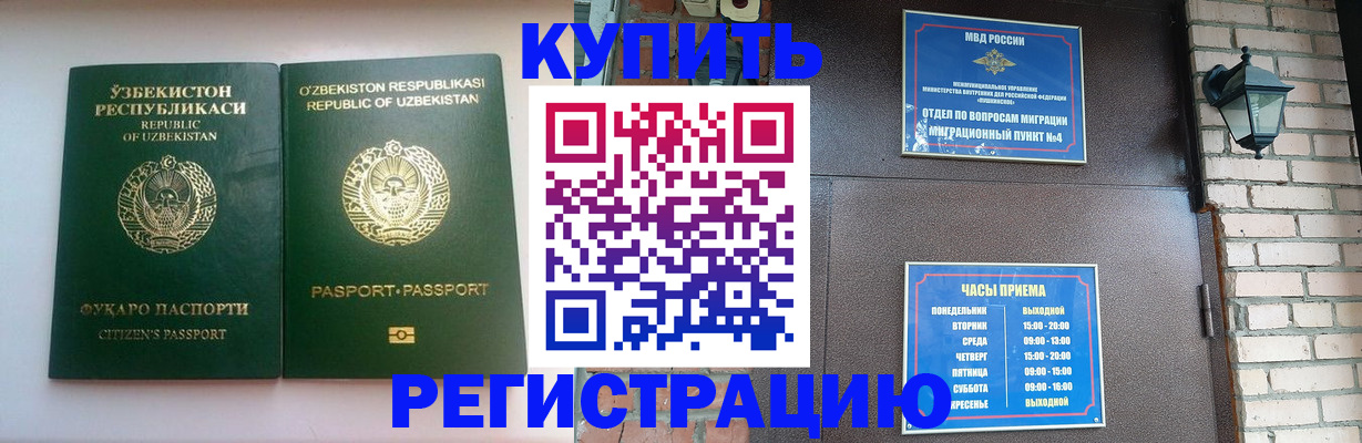 временная регистрация в Слободской