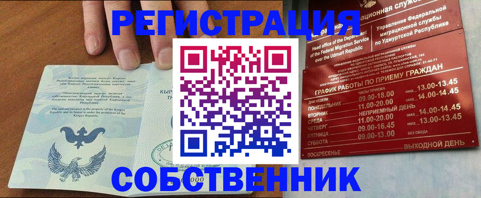 прописка поиск в Слободской