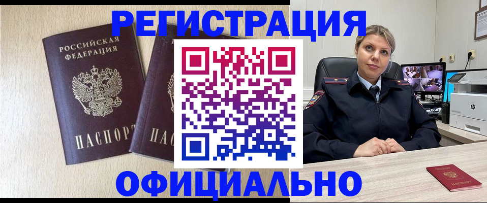временная регистрация в квартире в Слободской