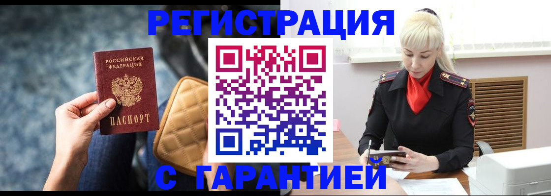 прописка для школы в Слободской