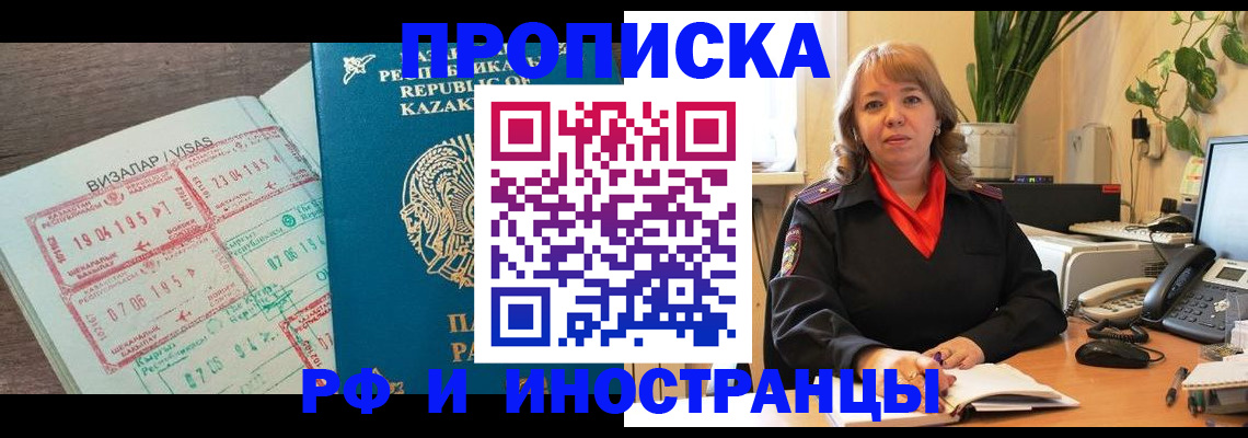 купить прописку в Слободской