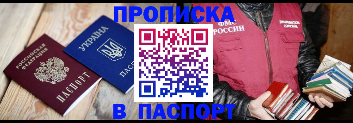 прописка гарантия в Слободской